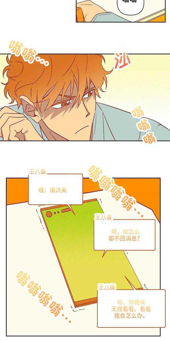 第19话 第9页