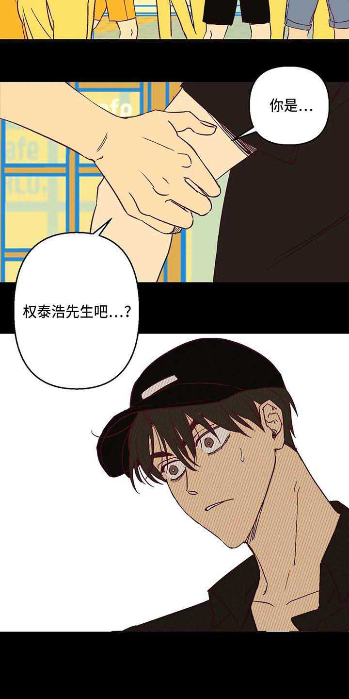 第19话 第3页