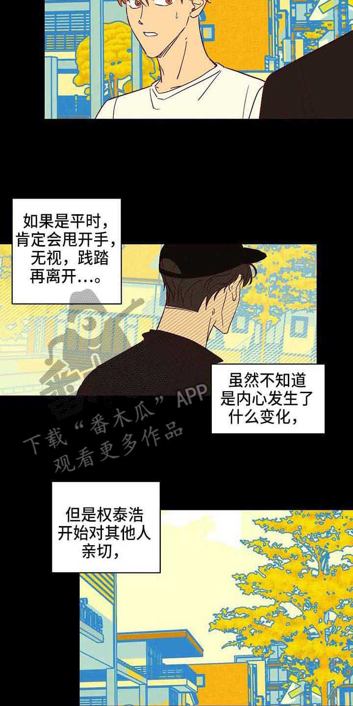 第19话 第6页
