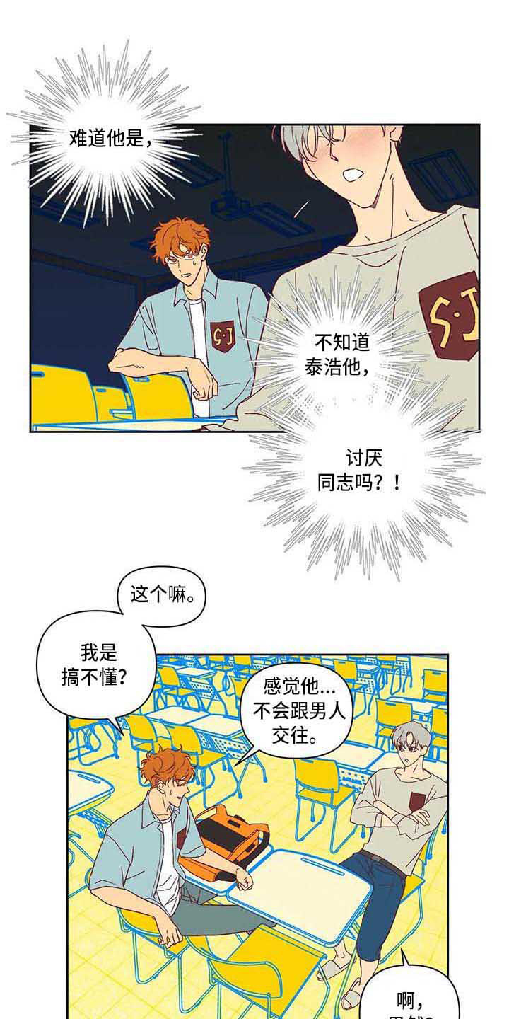 第18话2