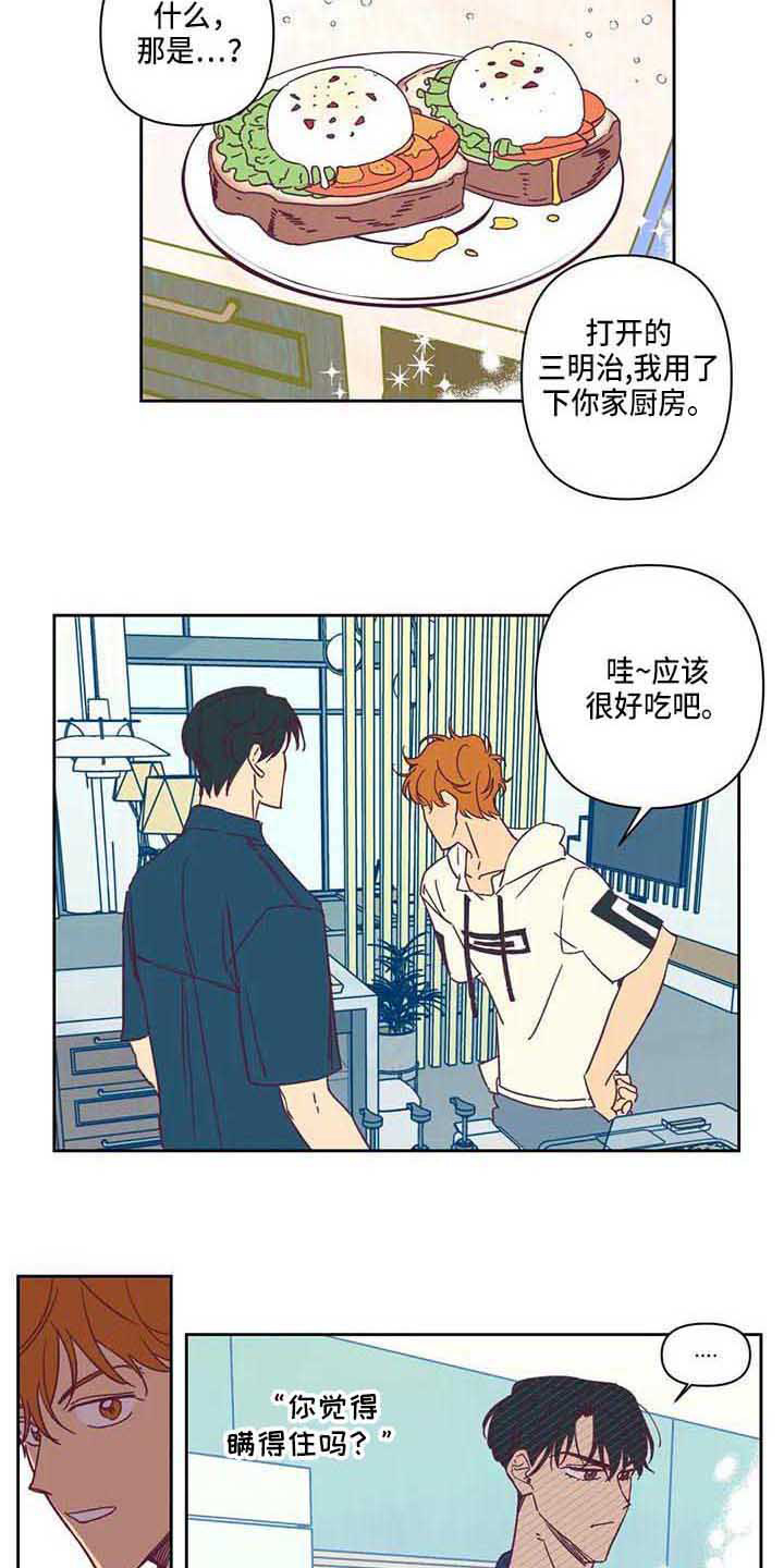 第16话2