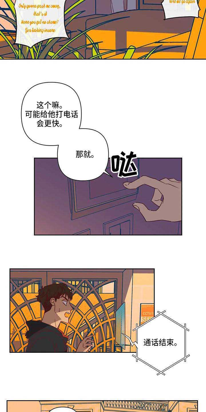 第14话 第16页