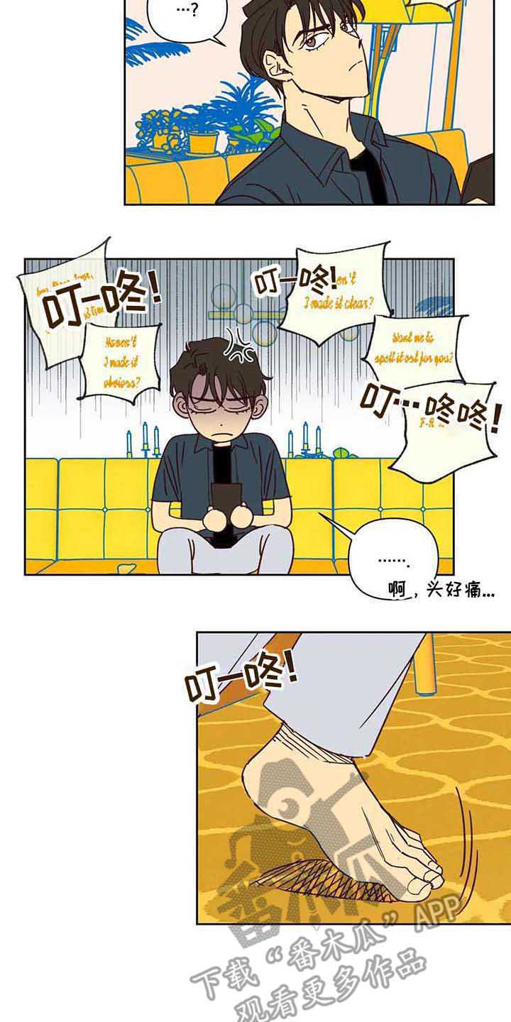 第14话 第5页