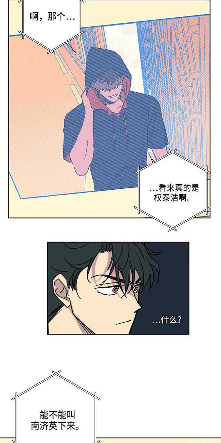 第14话 第8页