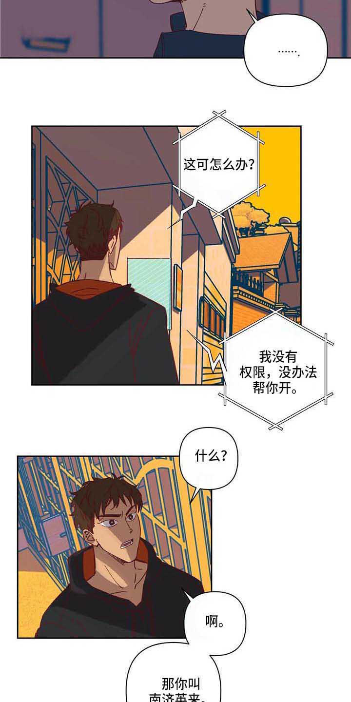 第14话 第14页