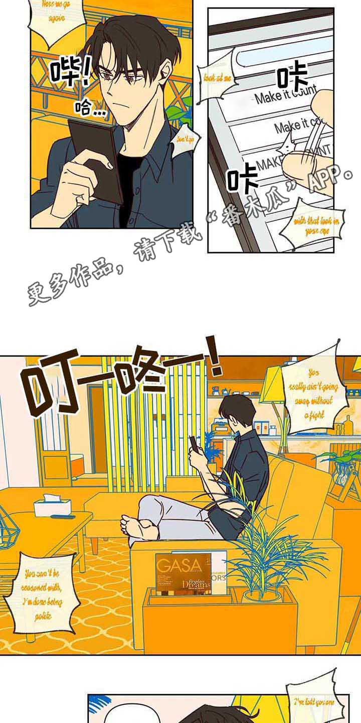 第14话 第4页