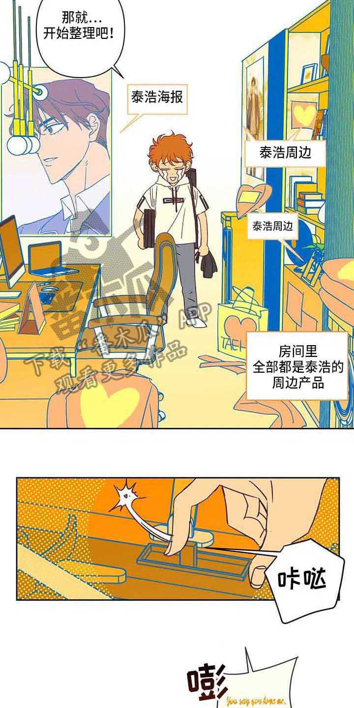 第14话 第2页