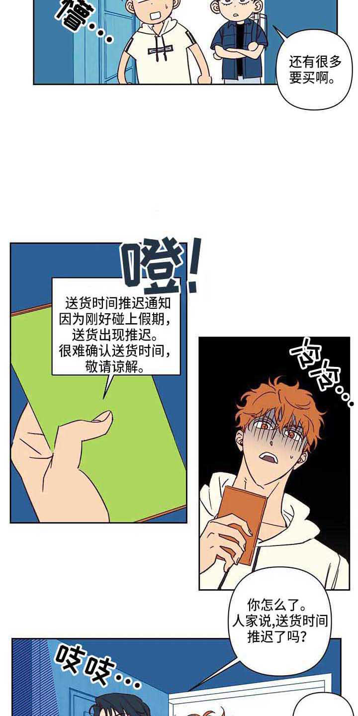 第13话3