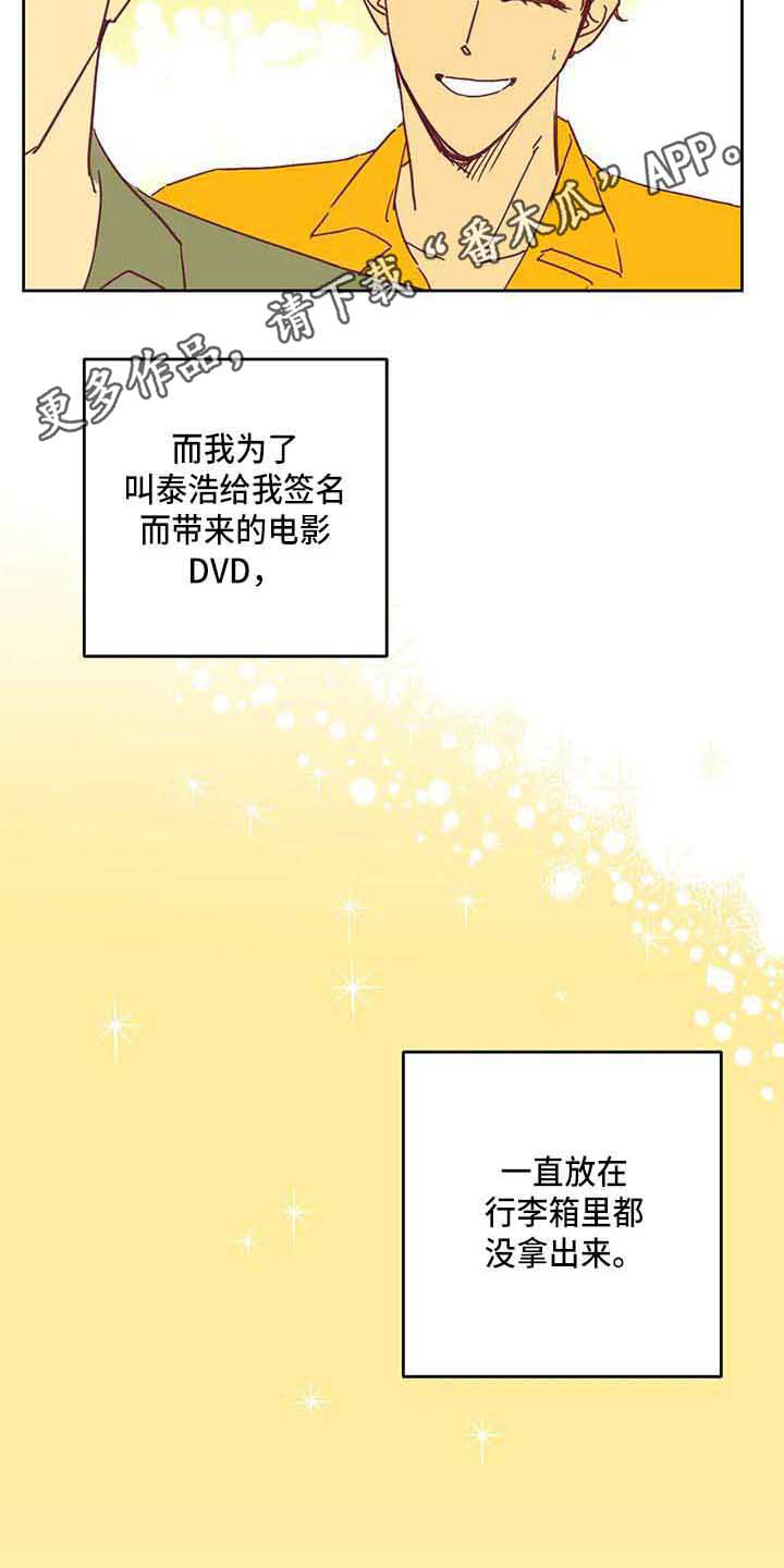 第12话 第8页