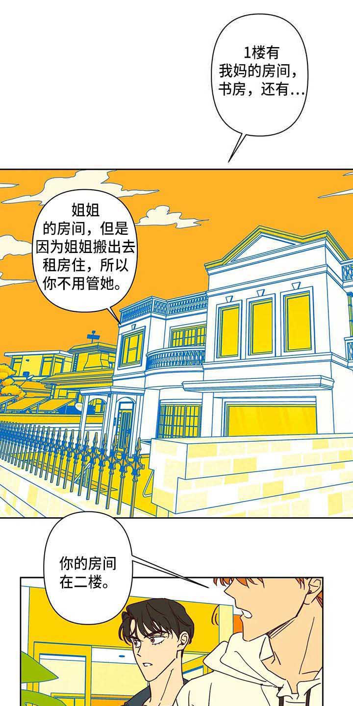 第12话 第10页