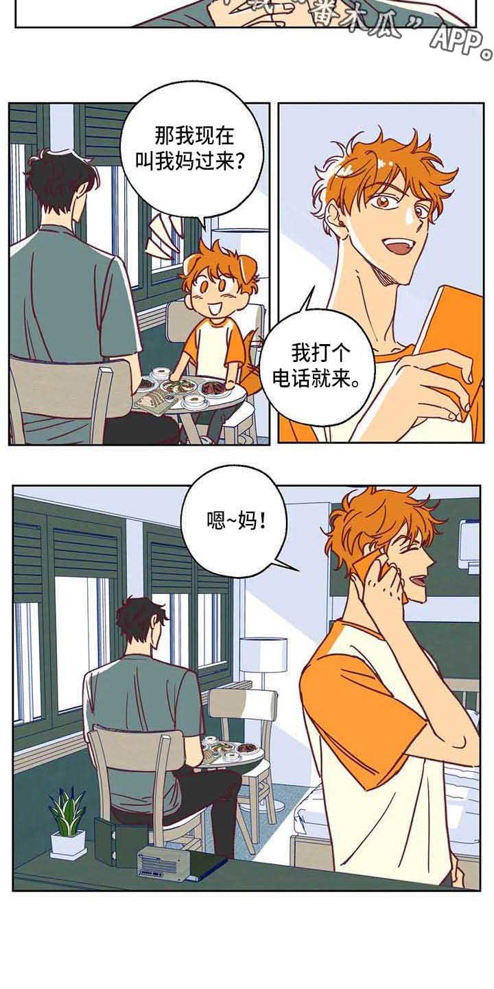 第12话 第4页