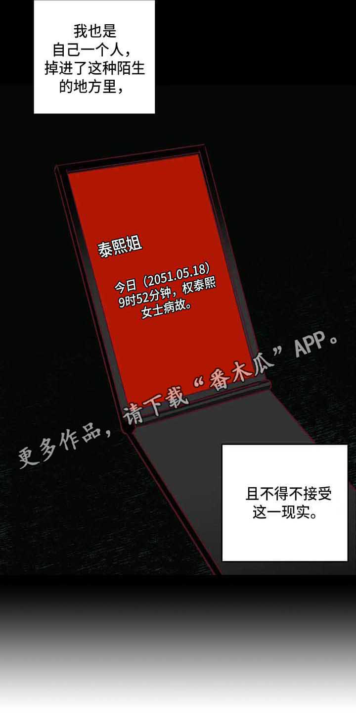 第11话 第8页