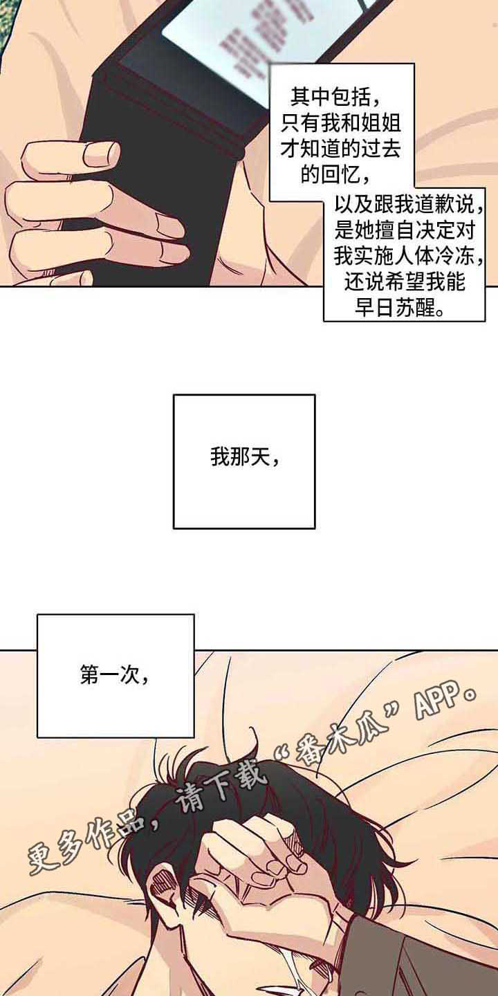第11话 第3页
