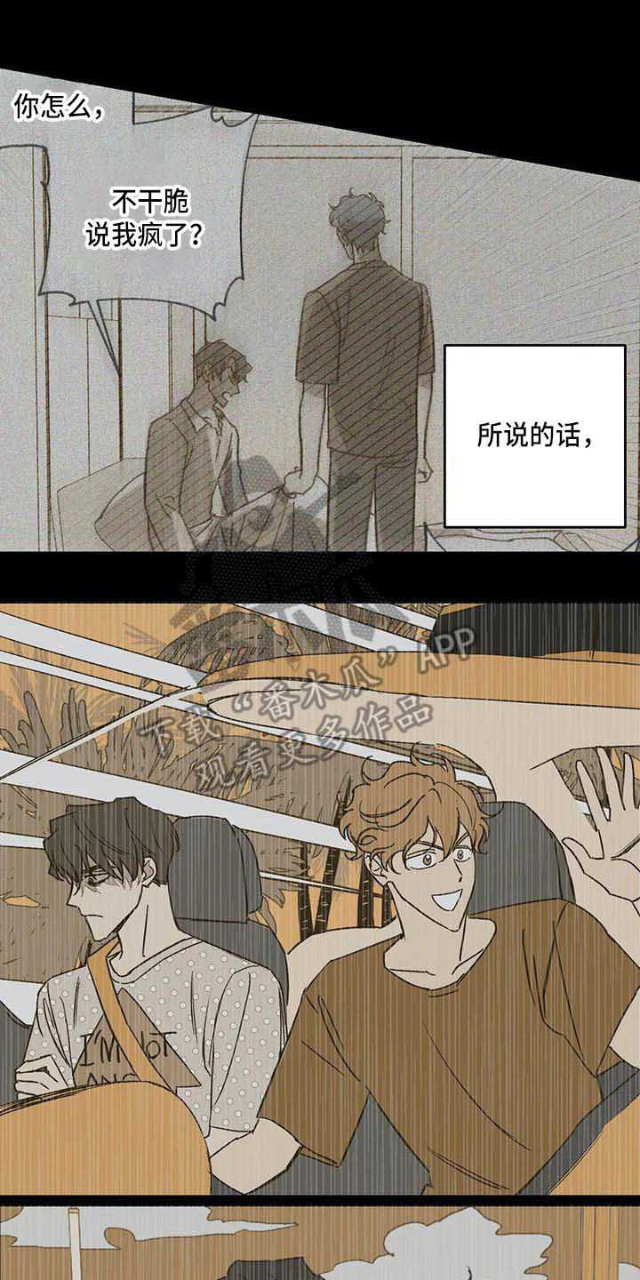 第11话 第6页