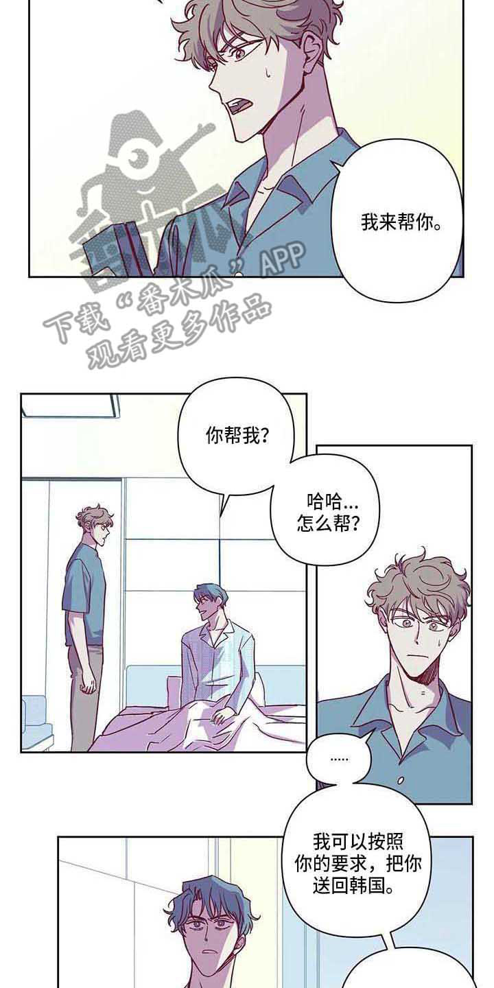 第8话 第2页