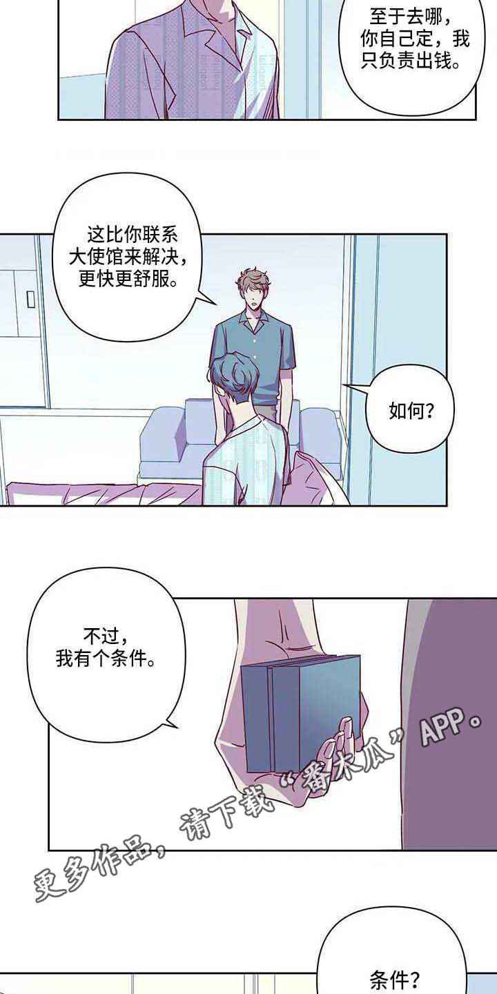 第8话 第3页