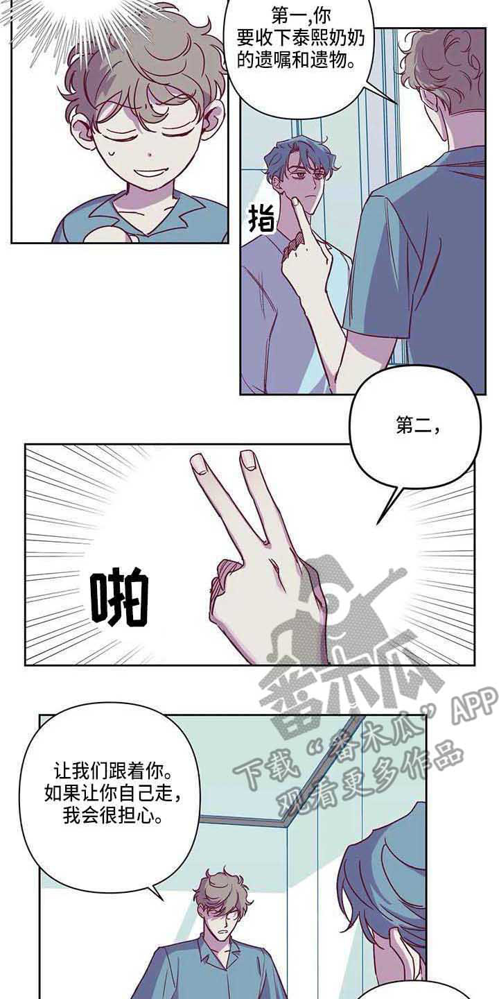 第8话 第5页