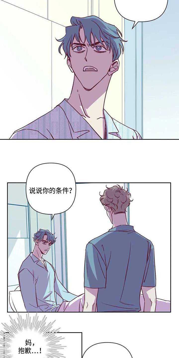 第8话 第4页