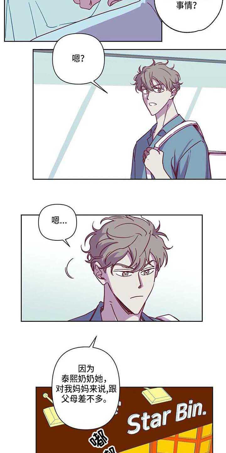 第8话 第8页