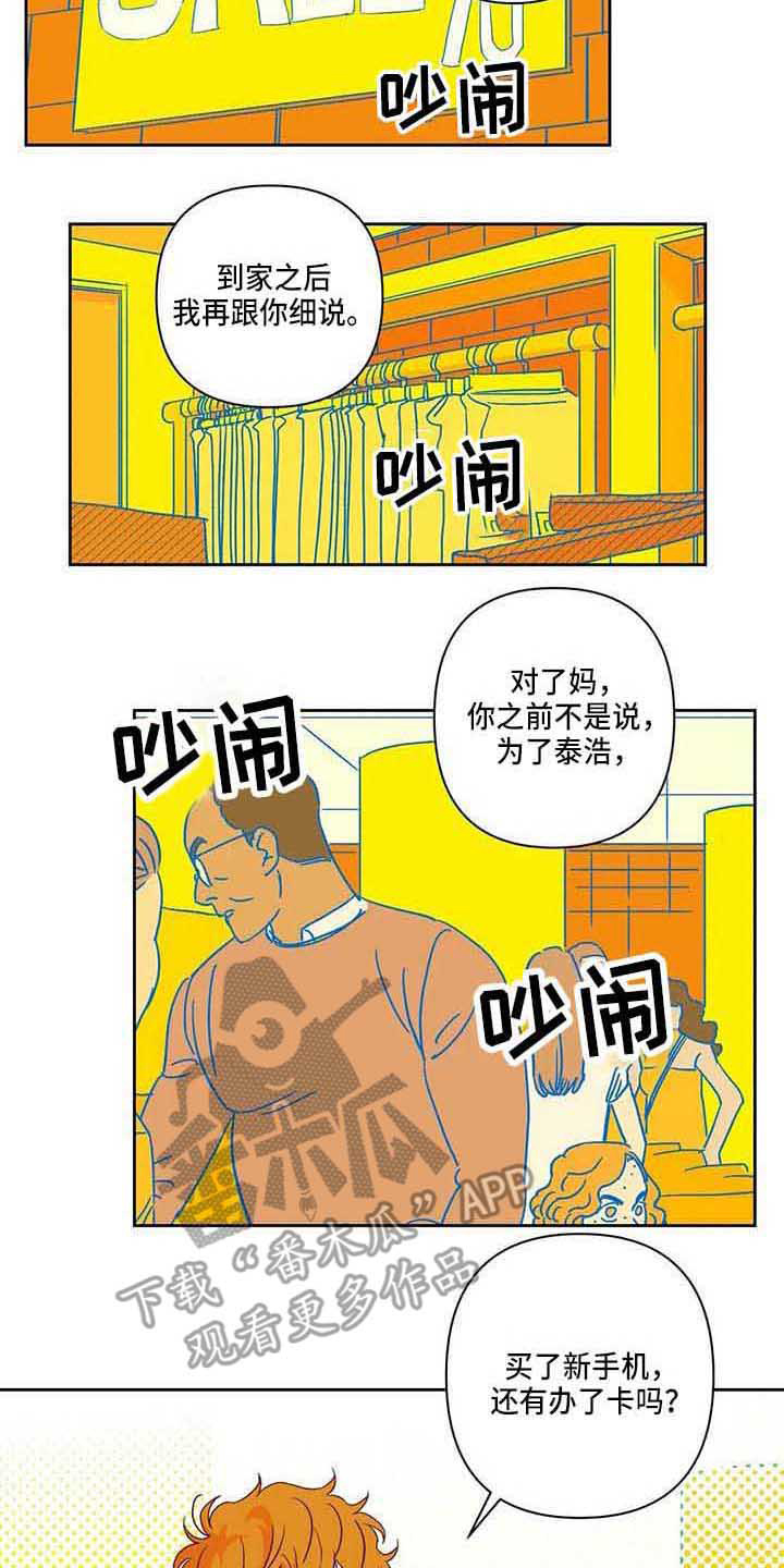 第8话 第11页
