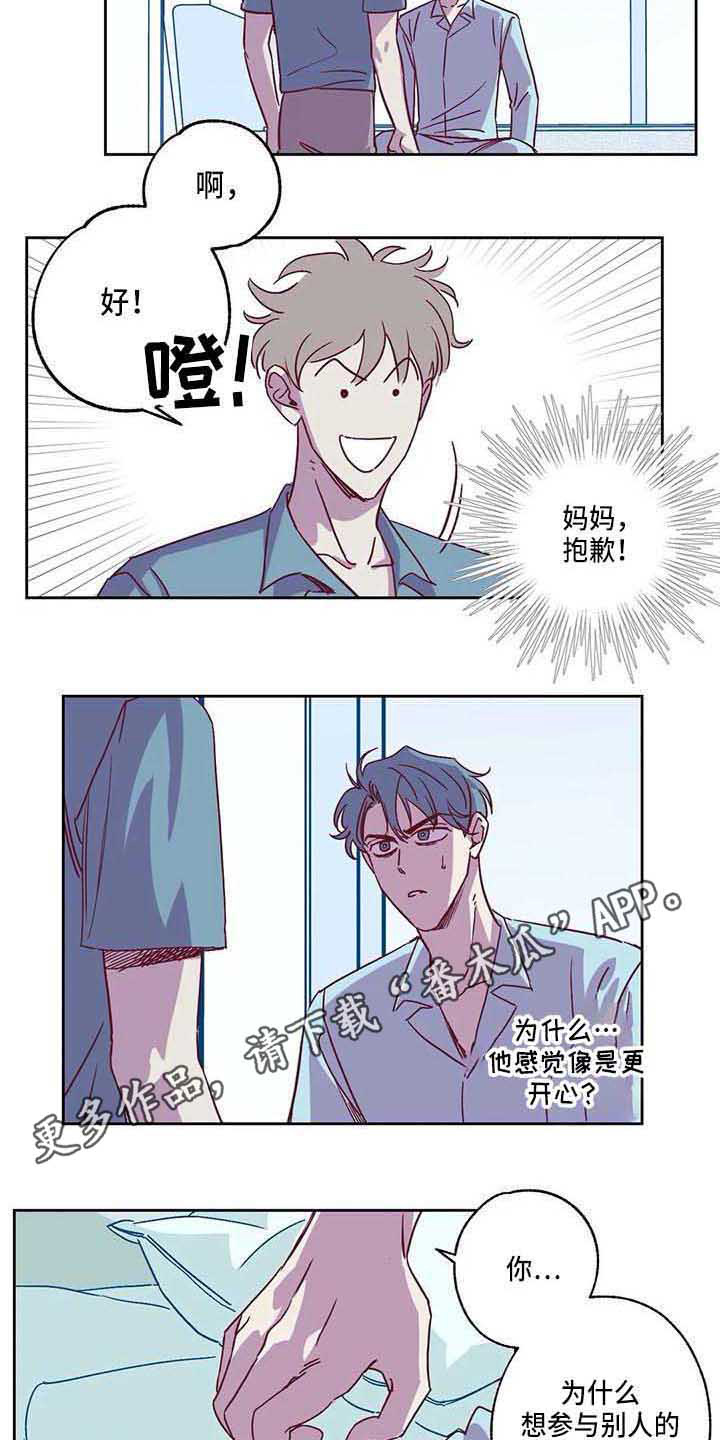 第8话 第7页