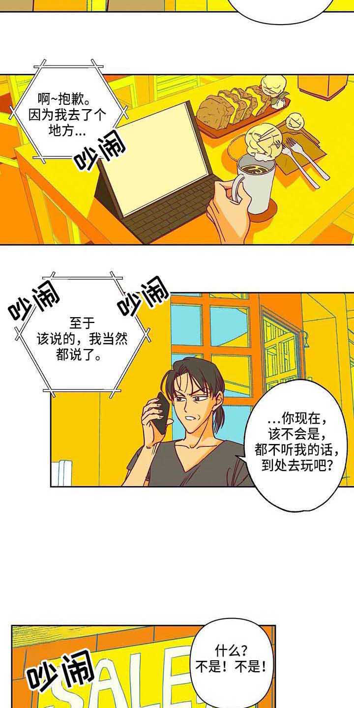 第8话 第10页