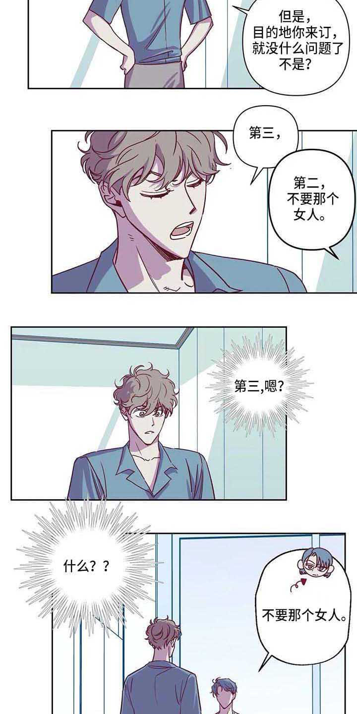 第8话 第6页