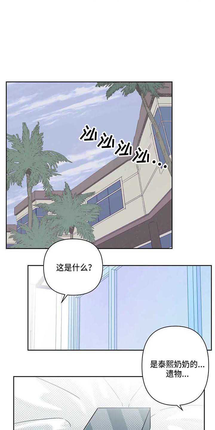 第7话 第7页