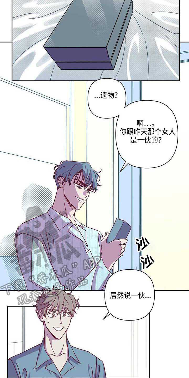 第7话 第8页