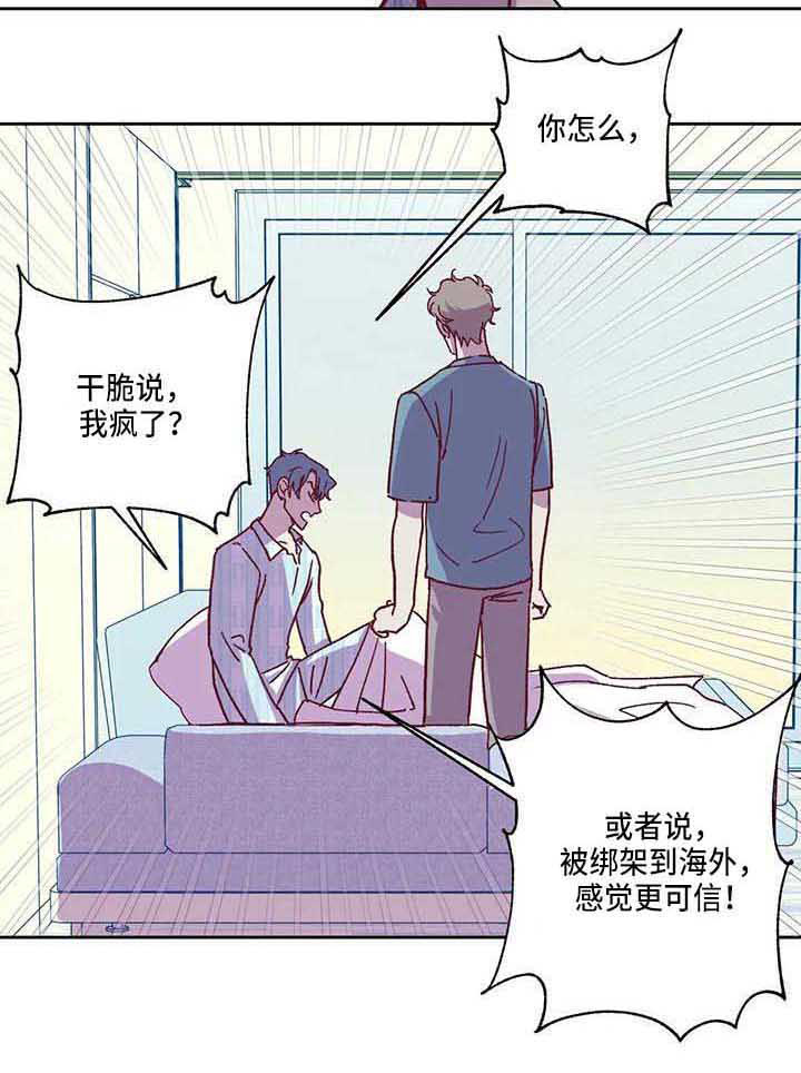 第7话 第13页