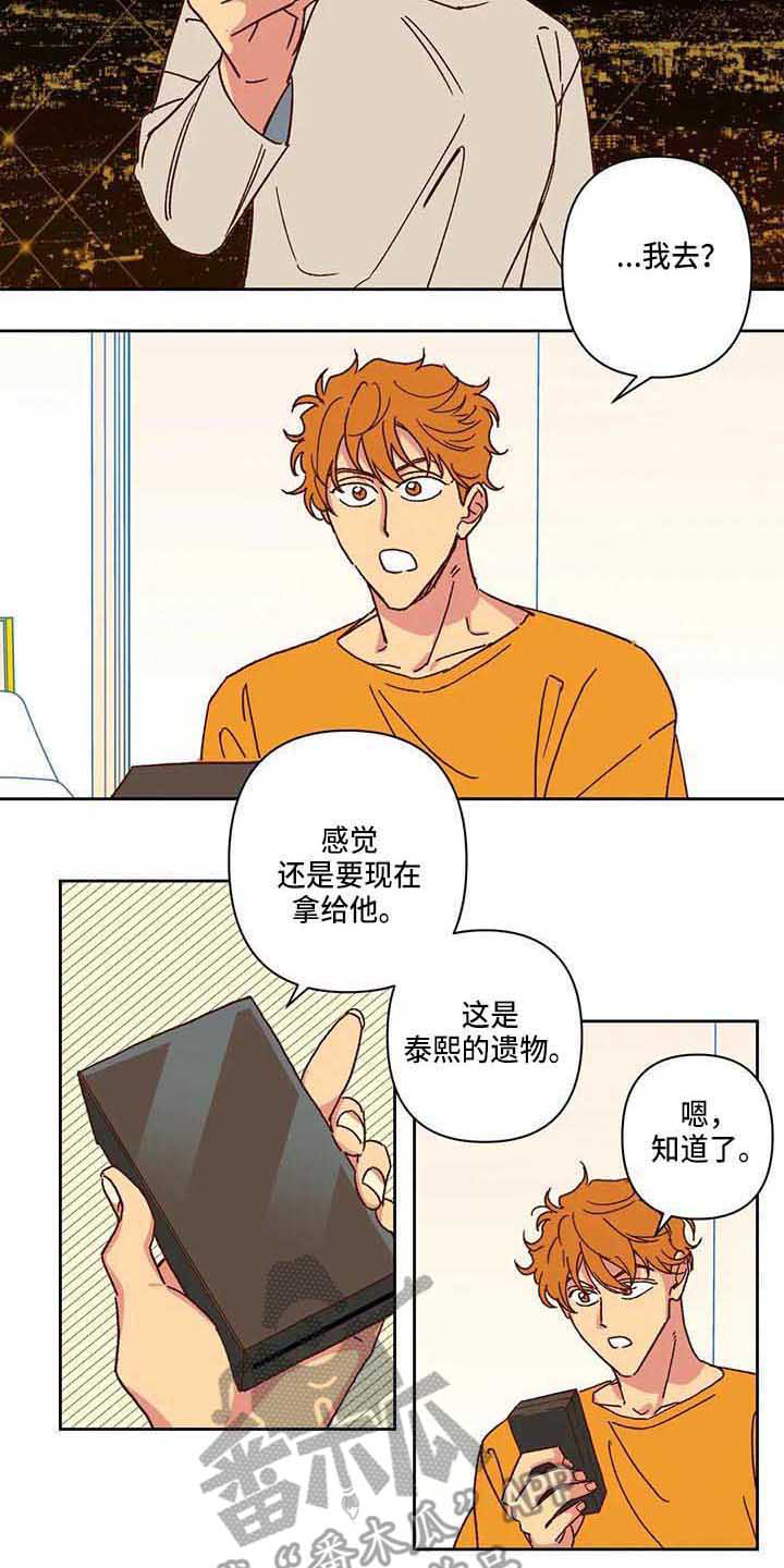 第7话 第4页