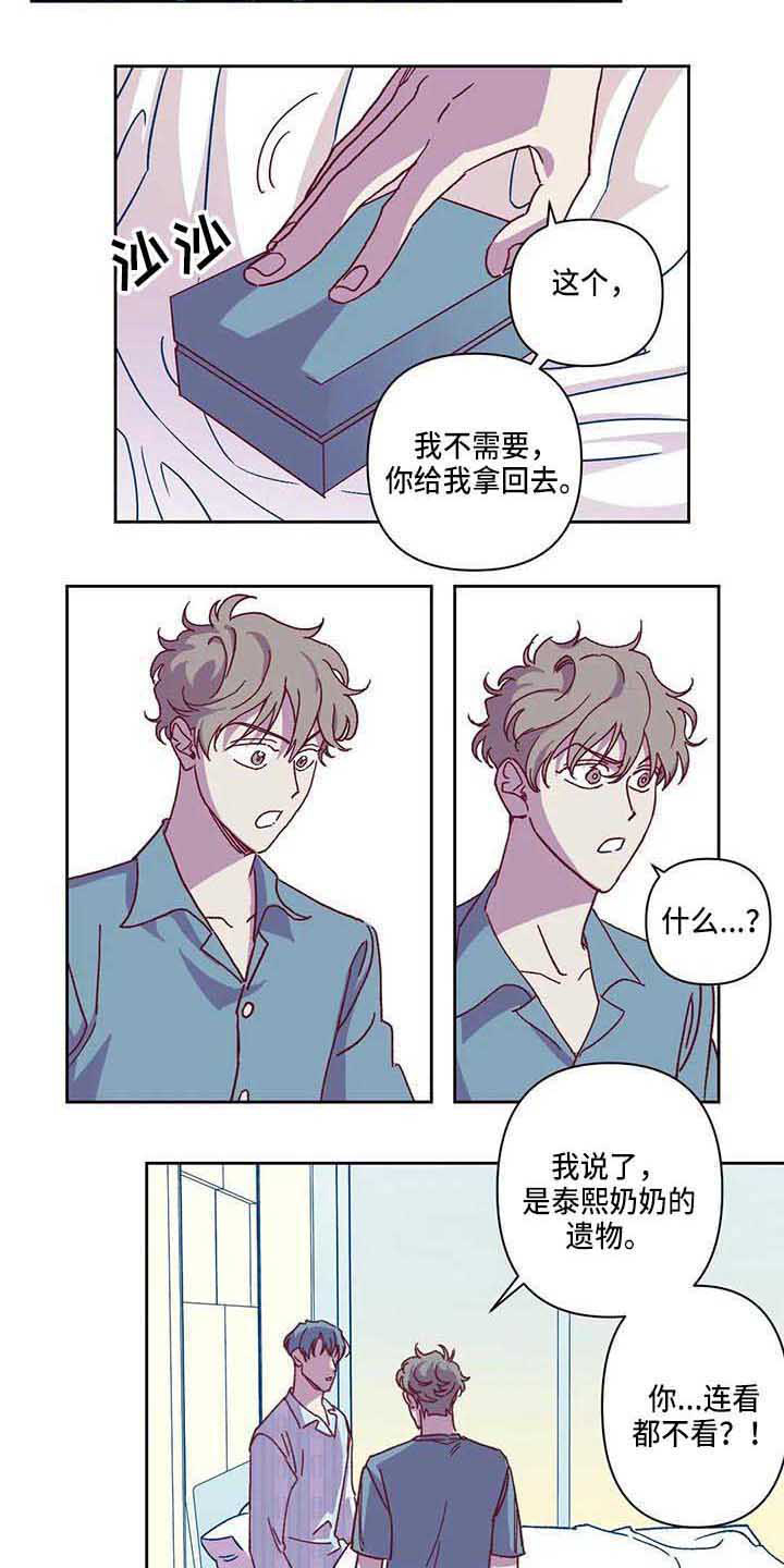 第7话 第9页
