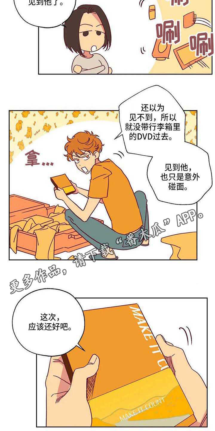 第7话 第6页