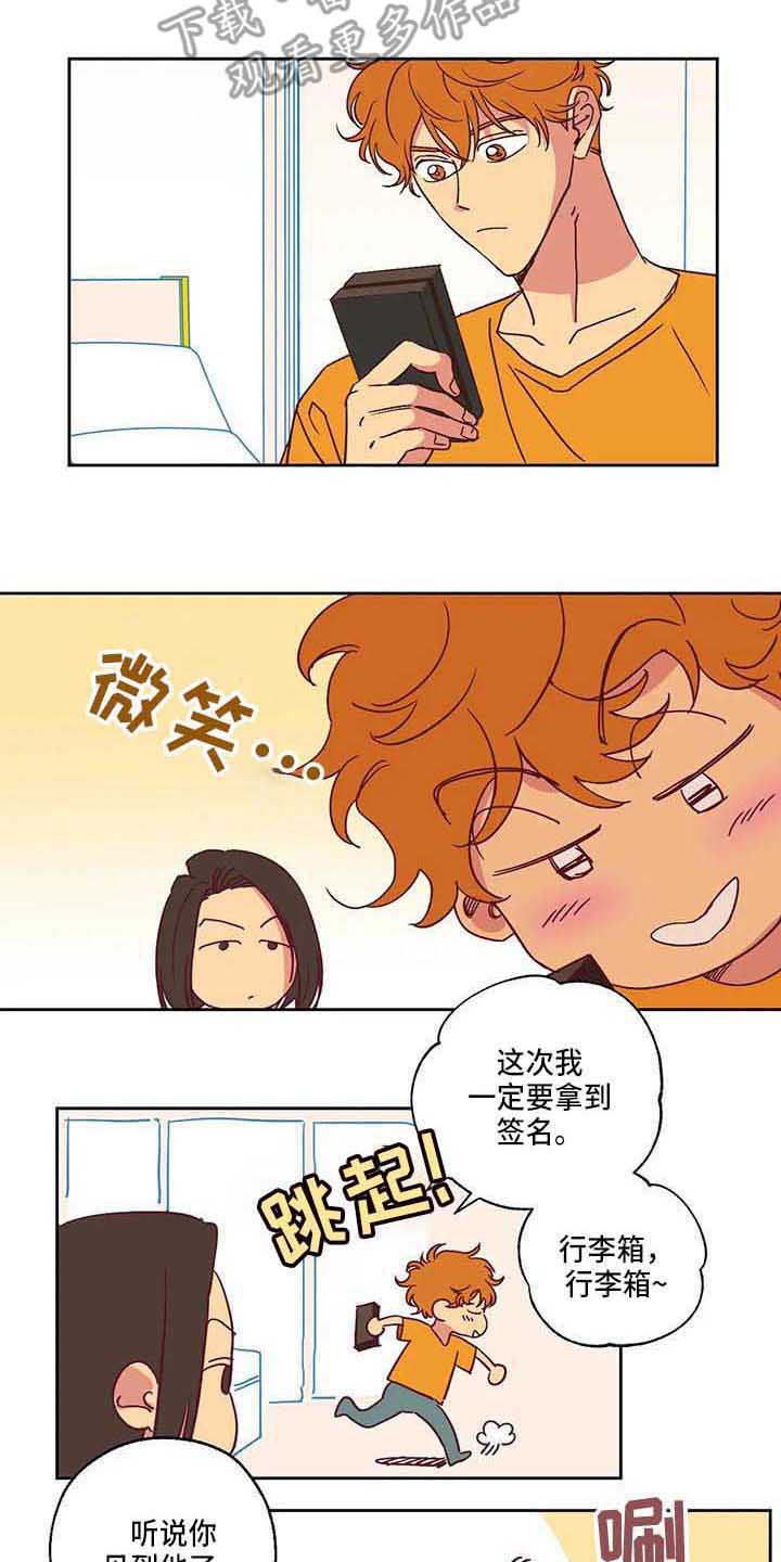 第7话 第5页