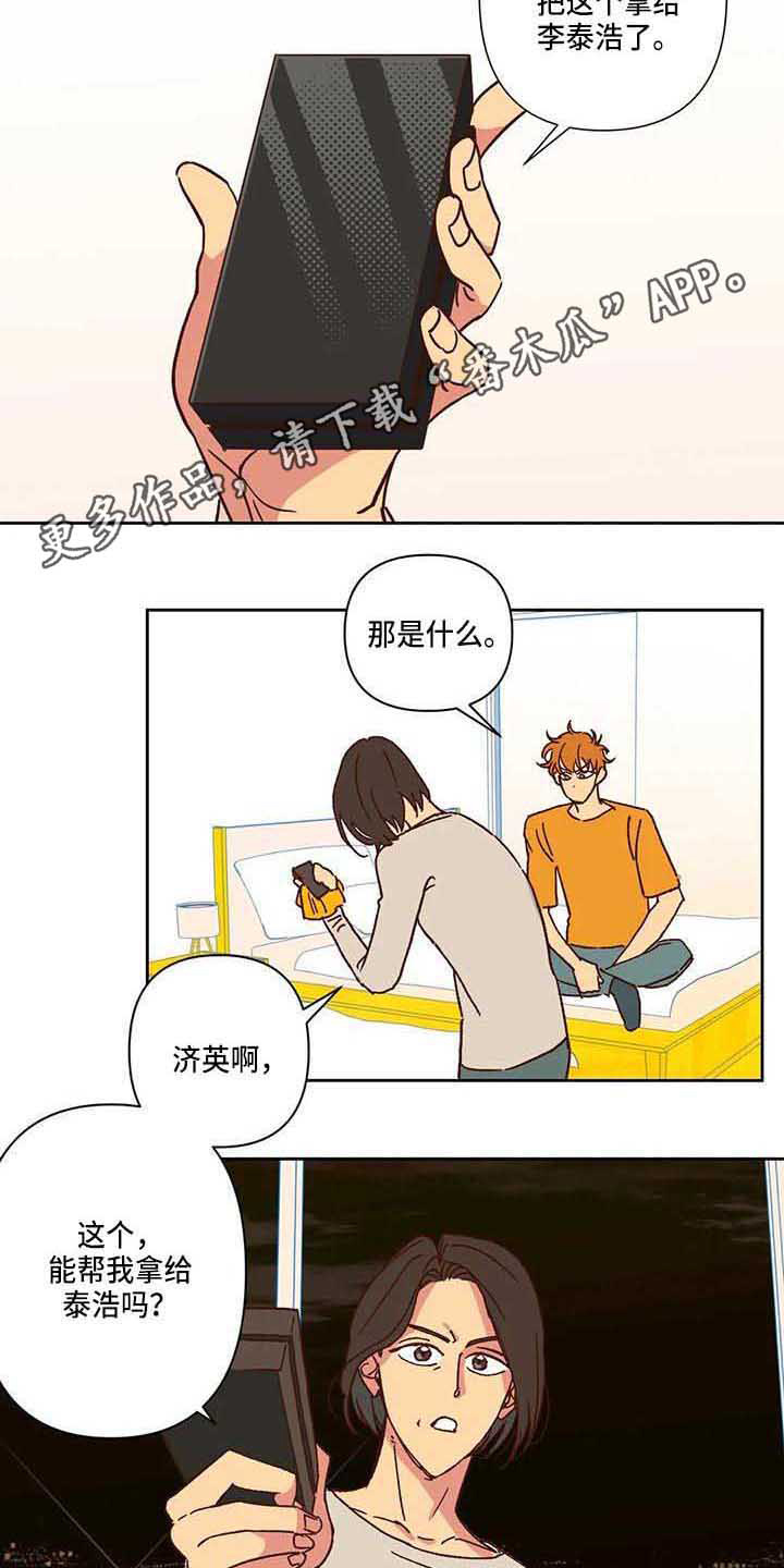 第7话 第3页