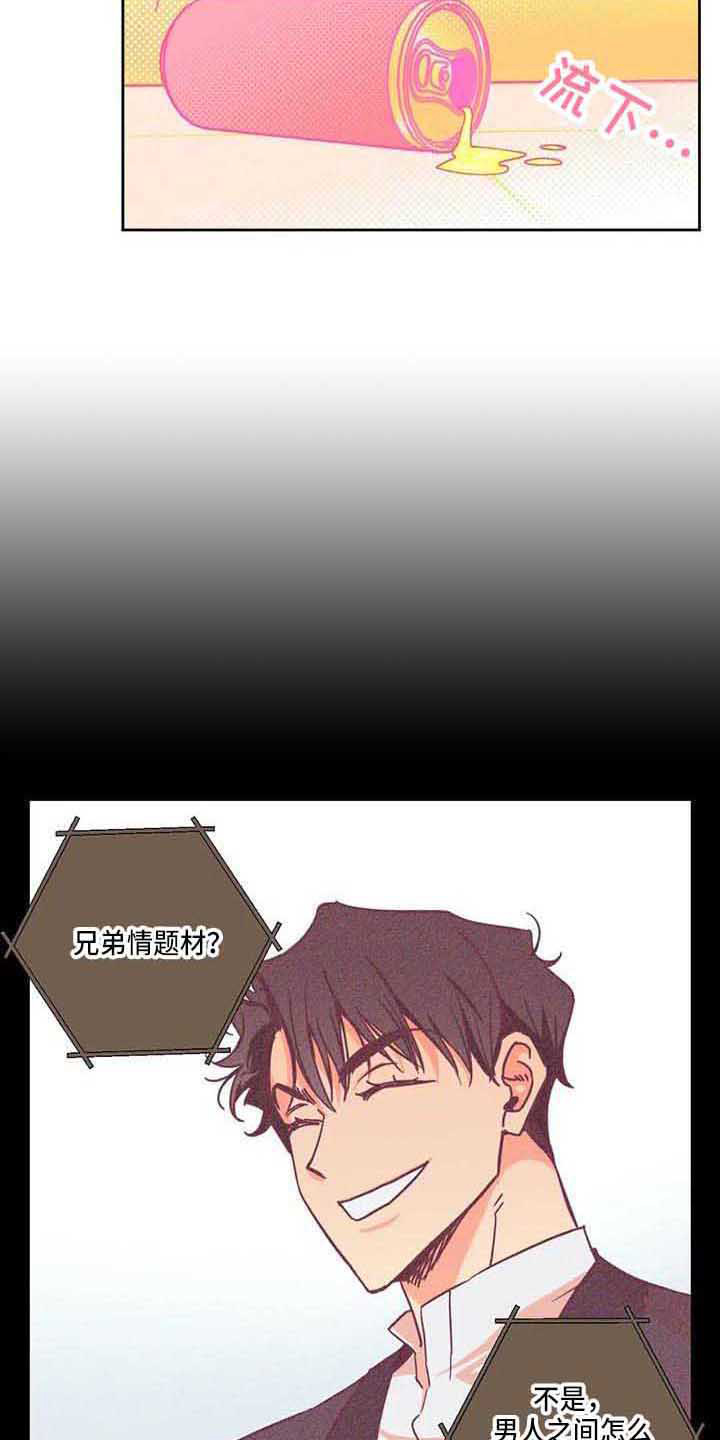 第6话 第3页