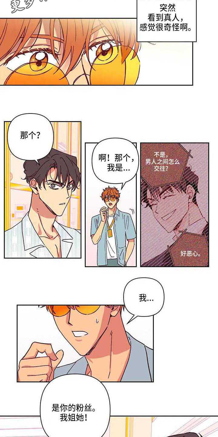 第6话 第9页