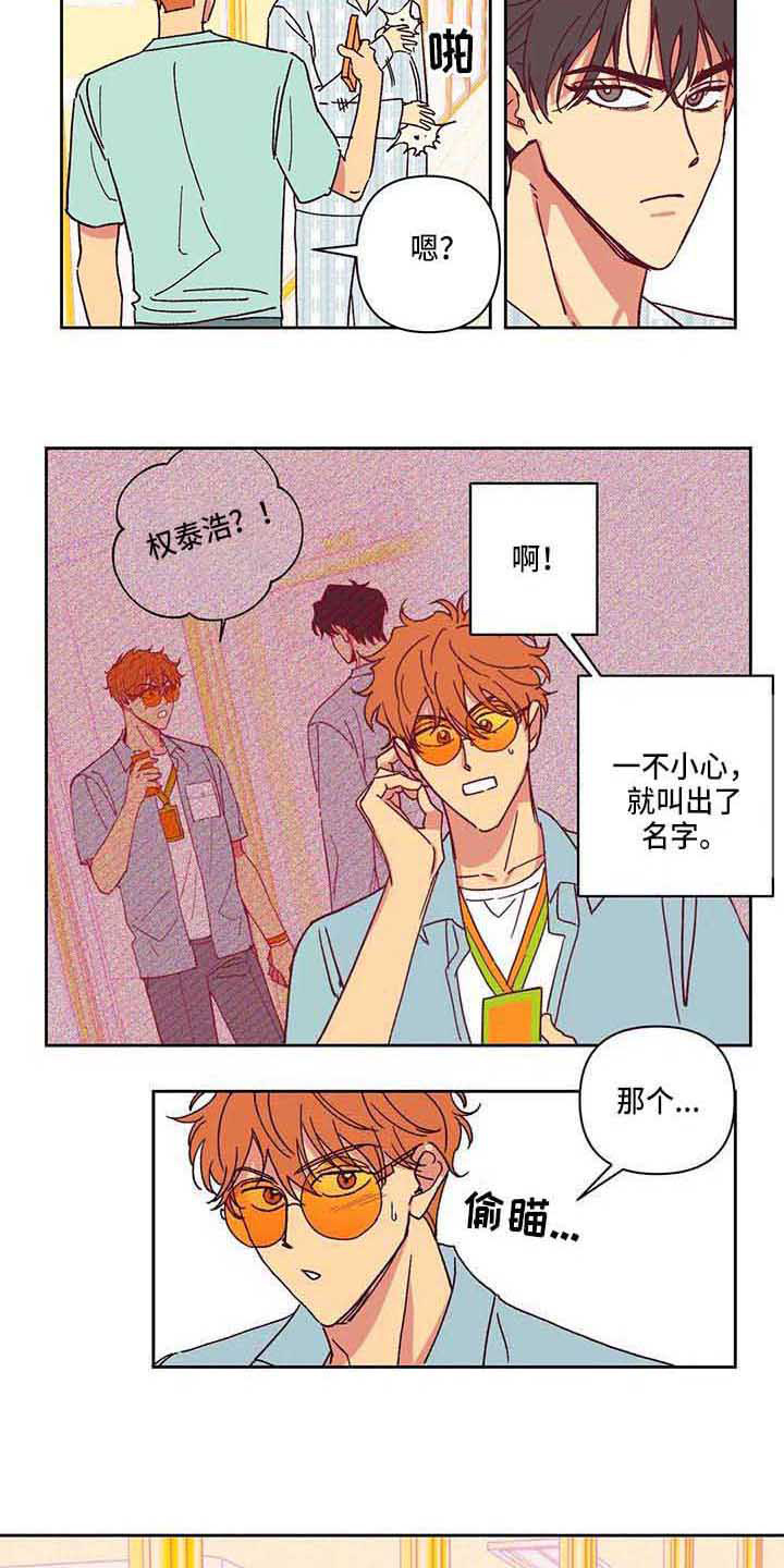 第6话 第7页