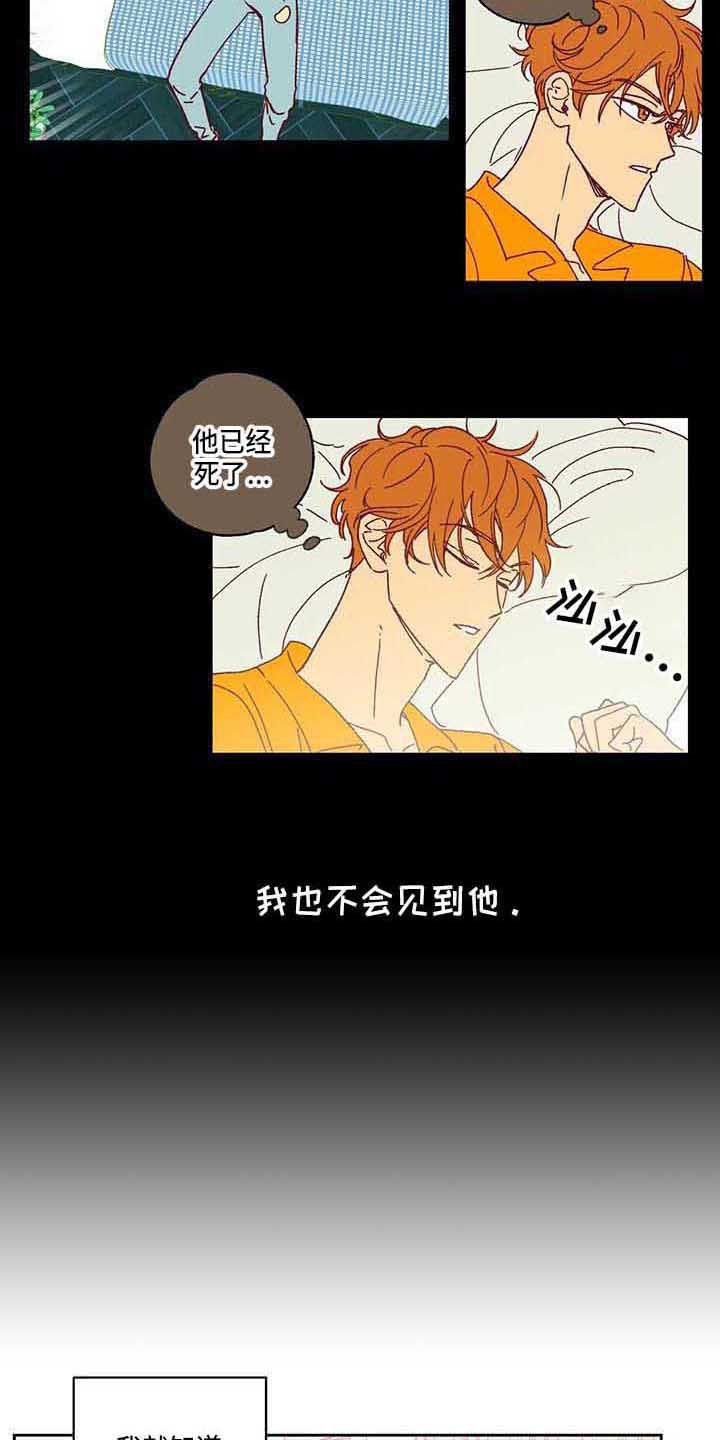 第6话 第5页