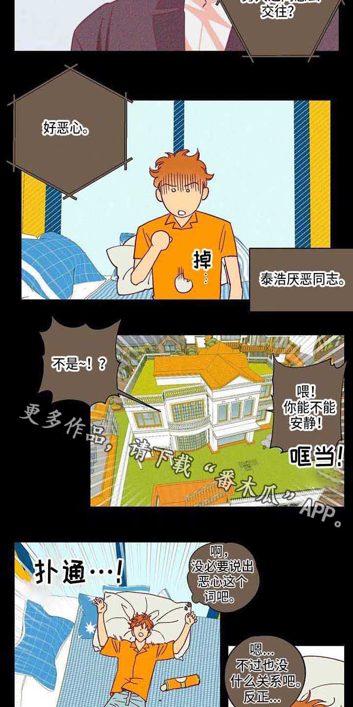 第6话 第4页
