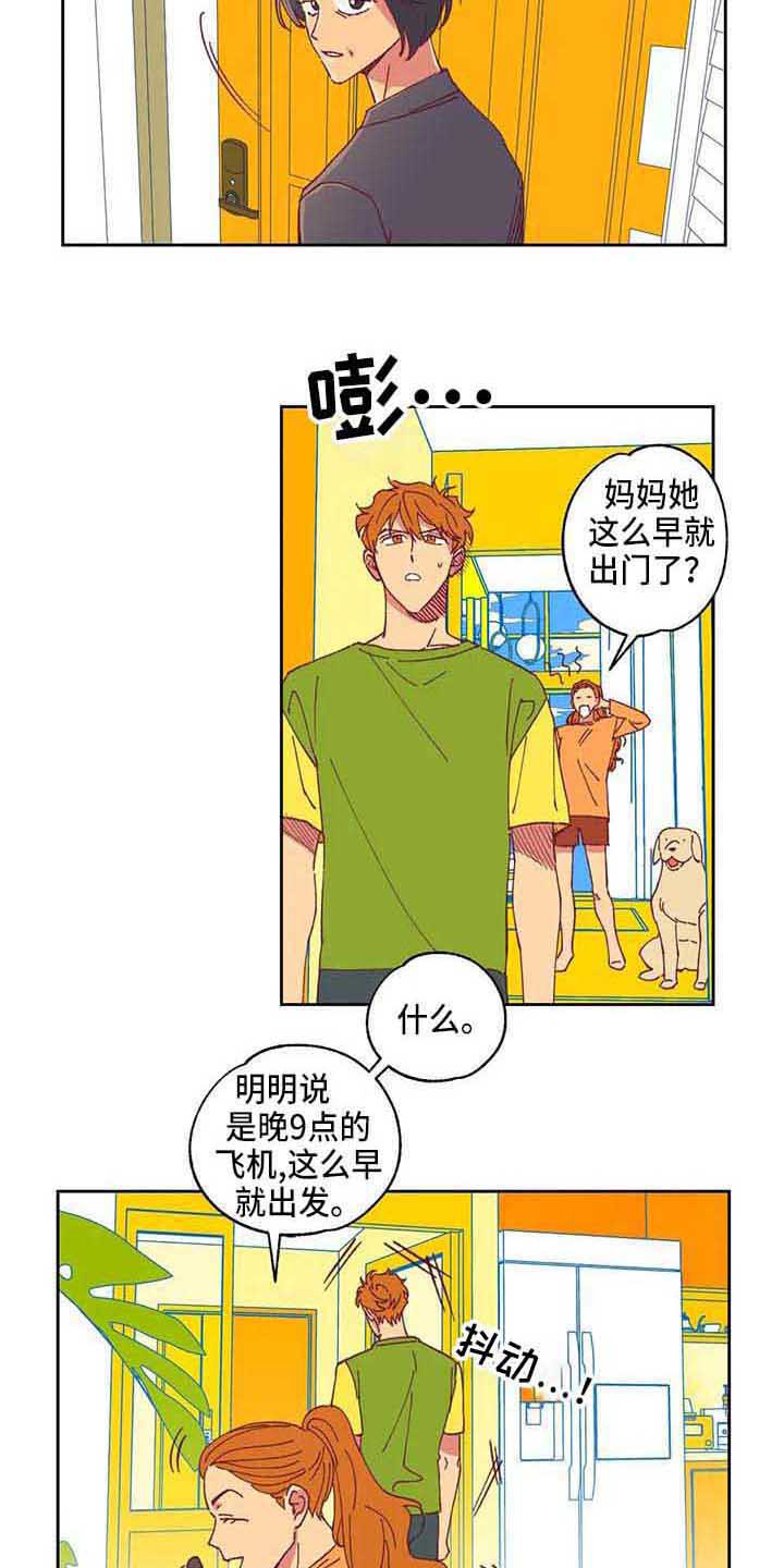 第4话 第8页