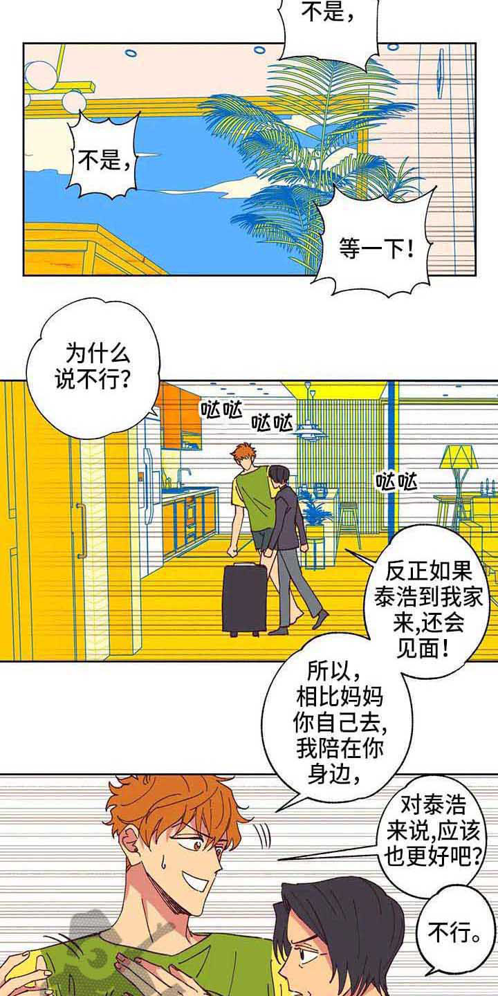 第4话 第6页