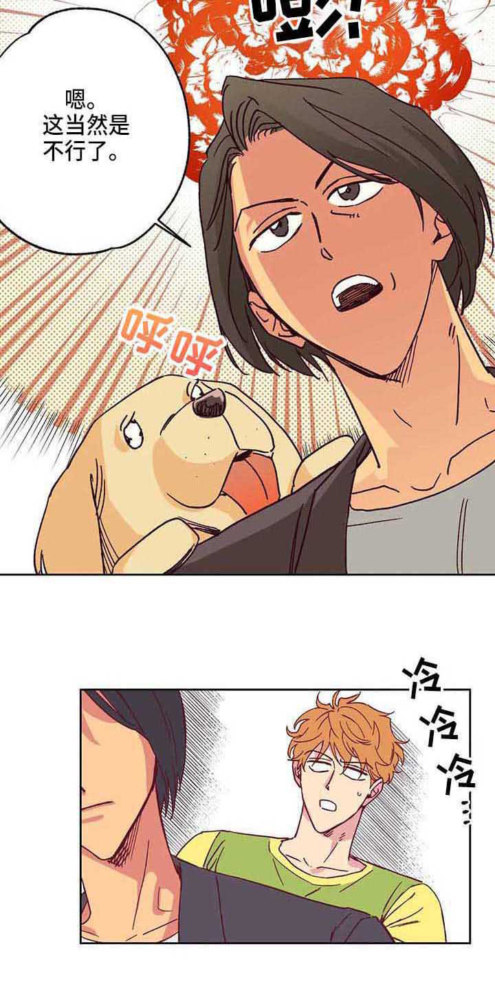 第4话 第3页