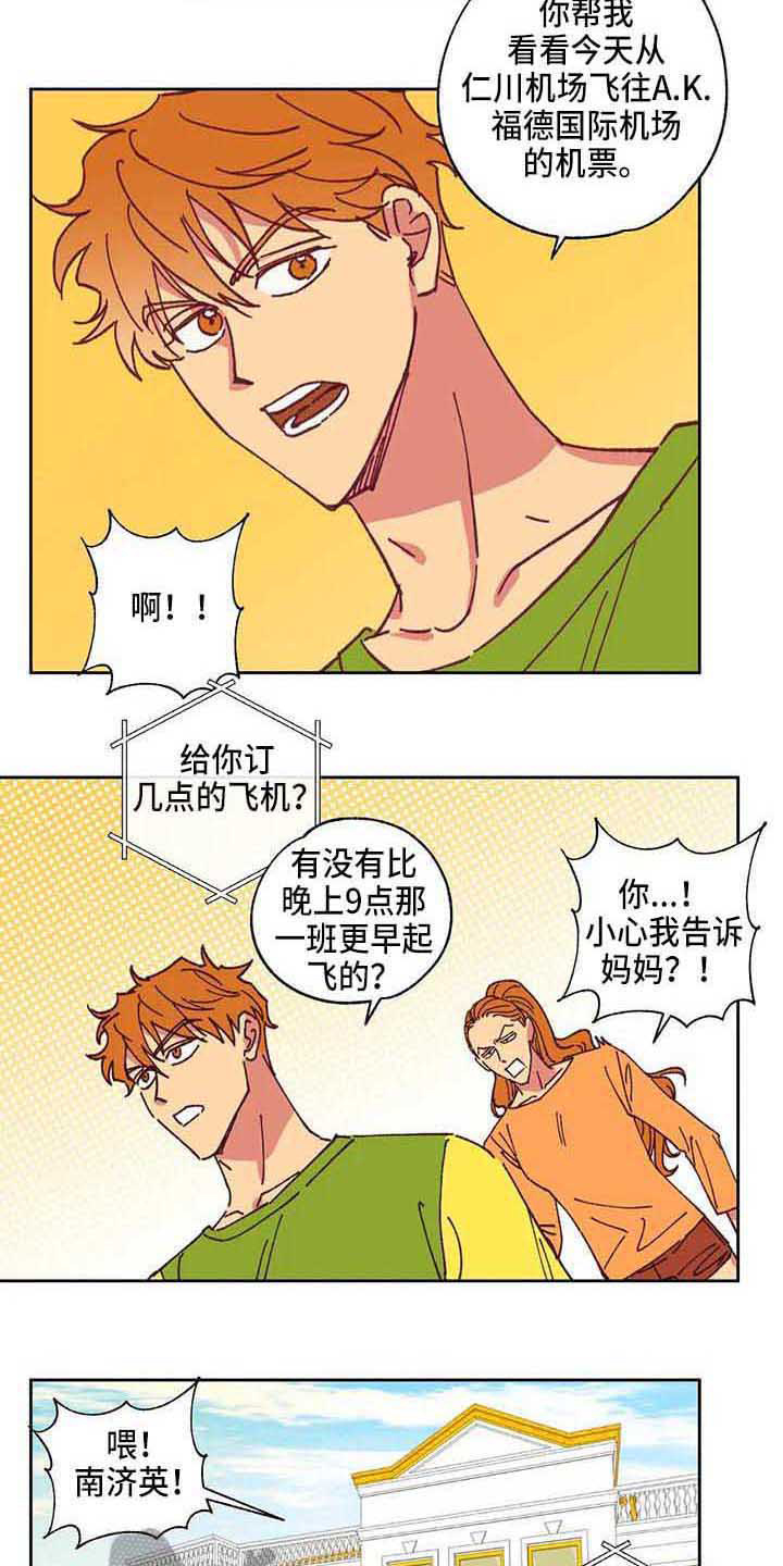 第4话 第10页