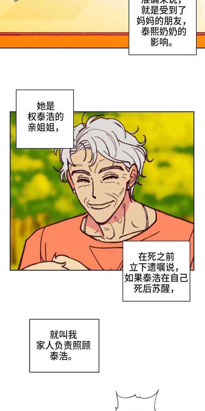 第4话 第5页