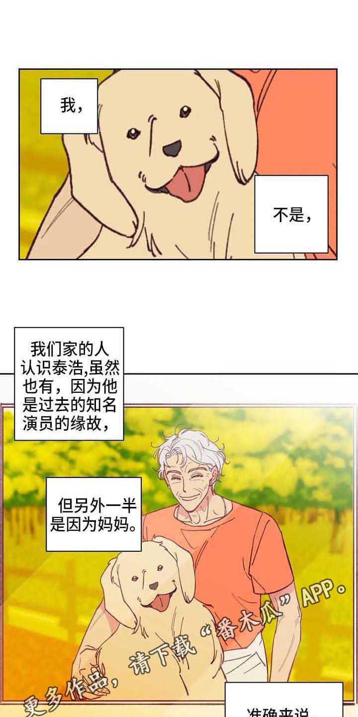 第4话 第4页