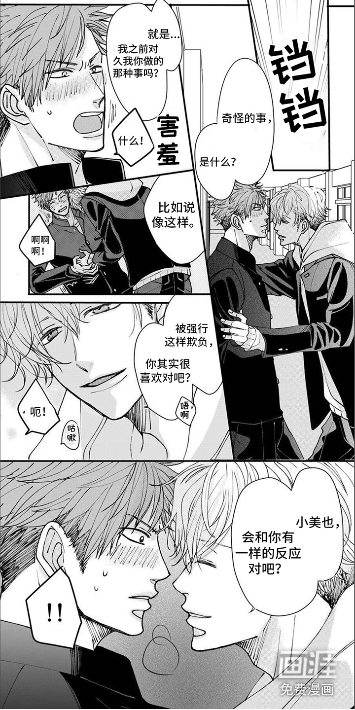 第8话5