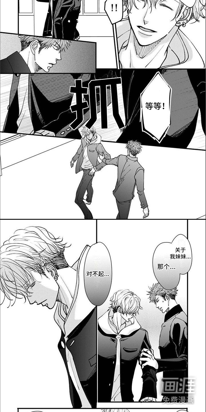 第8话3