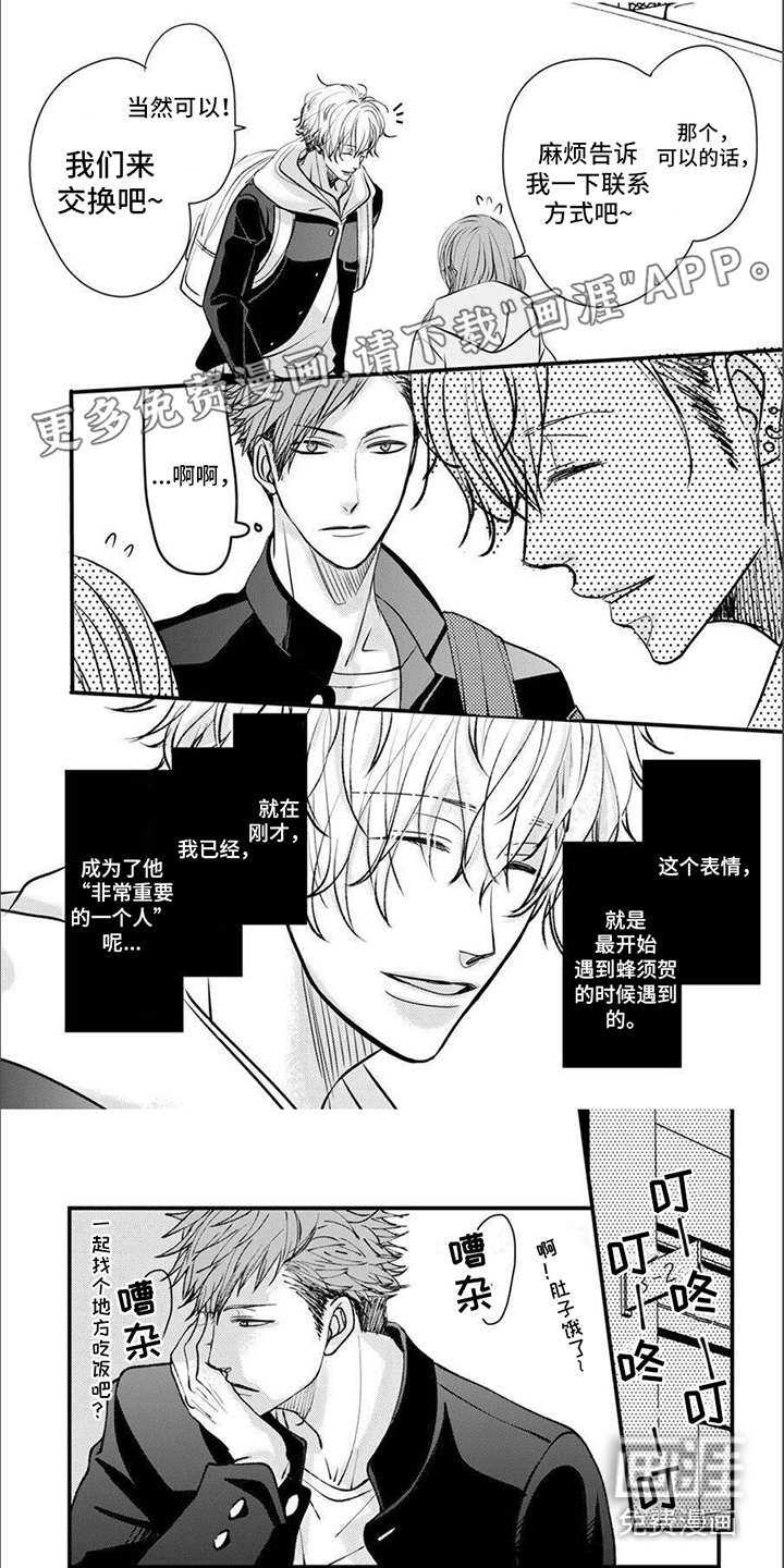 第8话0