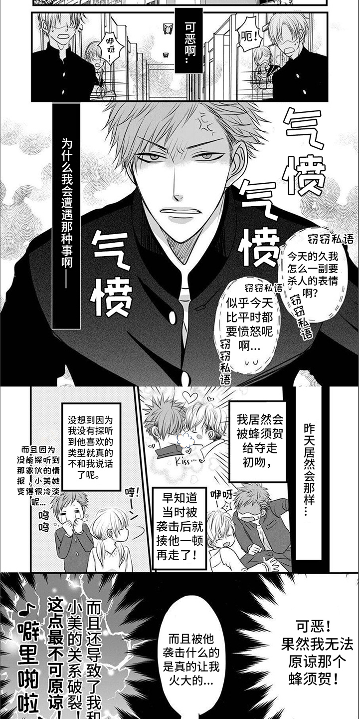 第3话3